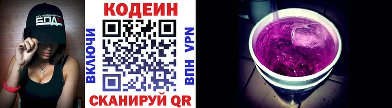 закладка  Болгар  Кодеиновый сироп Lean Purple Drank 