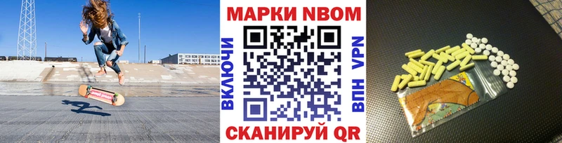 Марки 25I-NBOMe 1500мкг цены наркотик Болгар